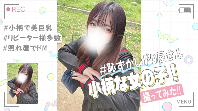 飛鳥 れいさ