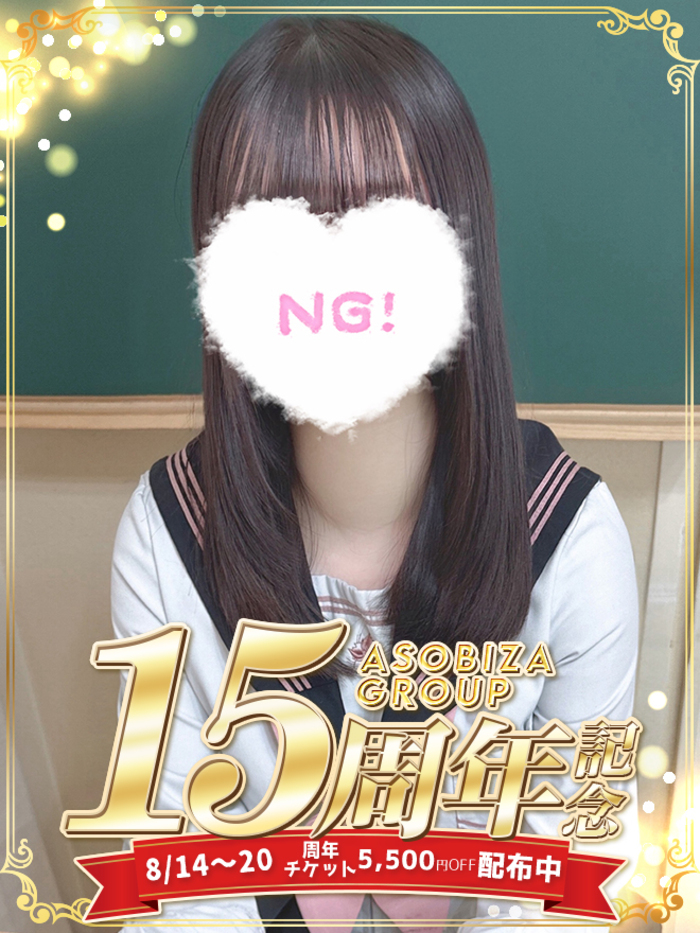 有栖 ゆな(18)