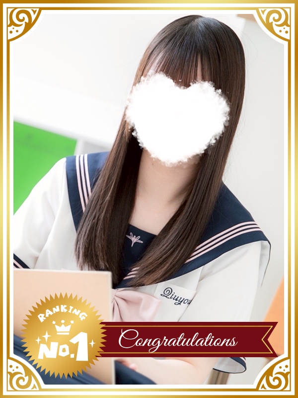 有栖 ゆな