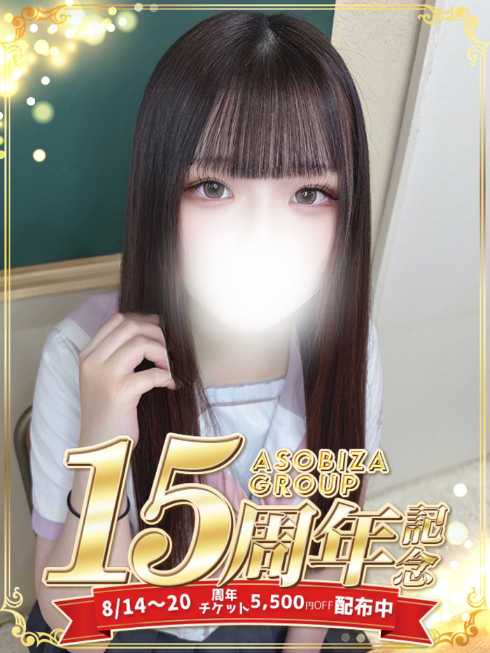 糸師 つむぎ(18)