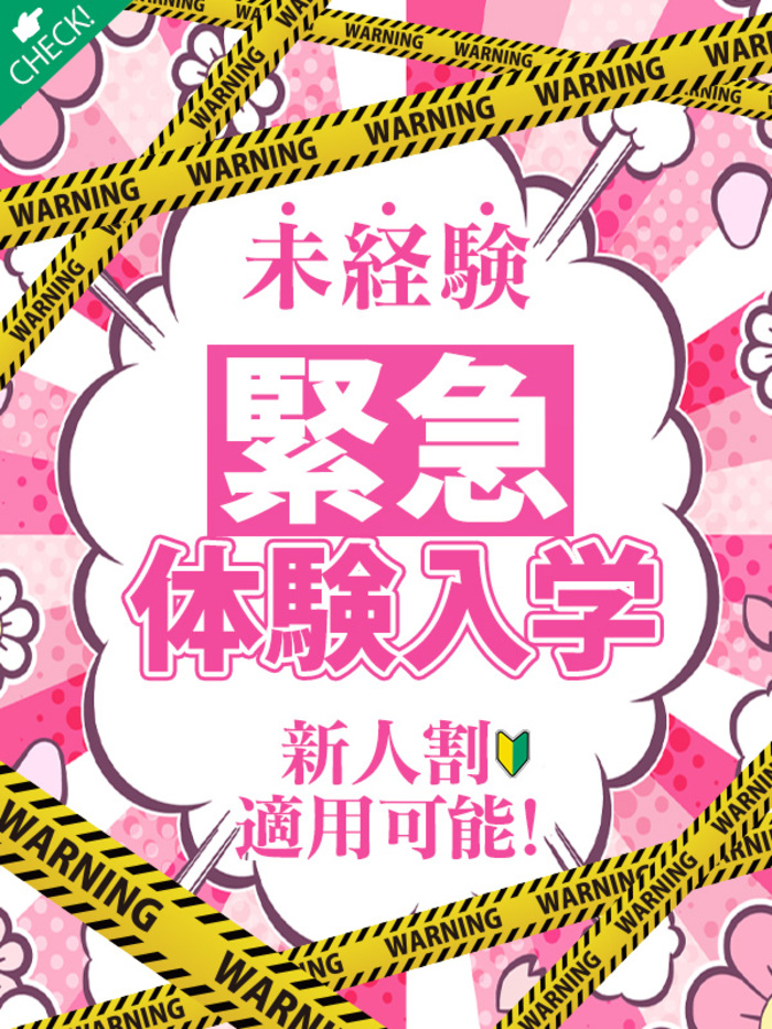 ★11/8体験入学★犬神 うる(18)